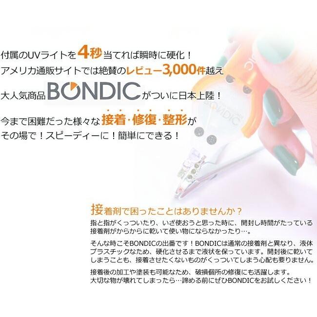 BONDIC ボンディック 液体プラスチック 交換用リフィル 4g BD-CRJ AL01000200336 時計工具 腕時計工具 接着剤 修理 調整 工具 LEDライト内臓 プラモデル 補｜youmarche｜02