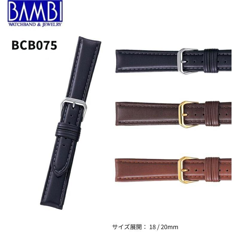 Bambi バンビ 革ベルト 時計 腕時計 交換ベルト 時計ベルト ベルト