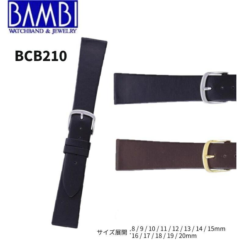 Bambi バンビ 時計バンド 時計ベルト カーフ 8mm 9mm 10mm 11mm 12mm 