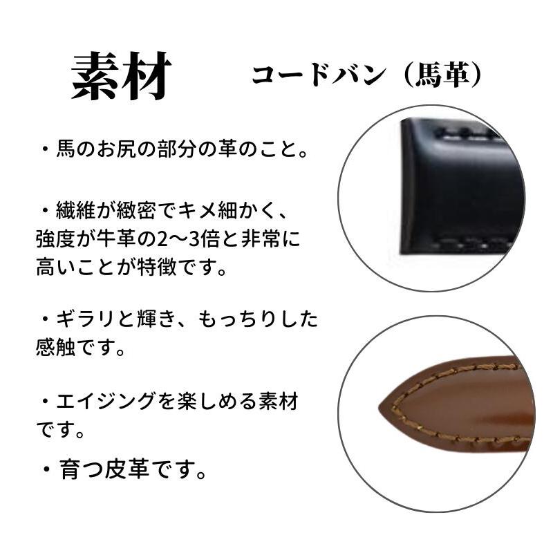 コードバン BUB016 BUE016 Bambi バンビ 革ベルト 時計 腕時計 交換ベルト 時計ベルト ベルト 交換 馬 馬革 バンド 時計バンド 替えベルト 替えバンド 18mm 20mmの画像