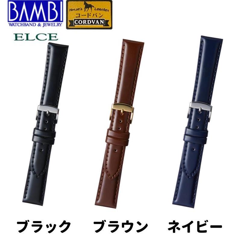 コードバン BUB016 BUE016 Bambi バンビ 革ベルト 時計 腕時計 交換ベルト 時計ベルト ベルト 交換 馬 馬革 バンド 時計バンド 替えベルト 替えバンド 18mm 20mmの画像