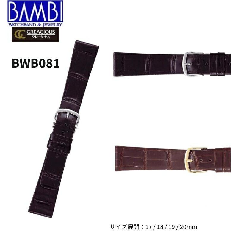 ba-bwb081