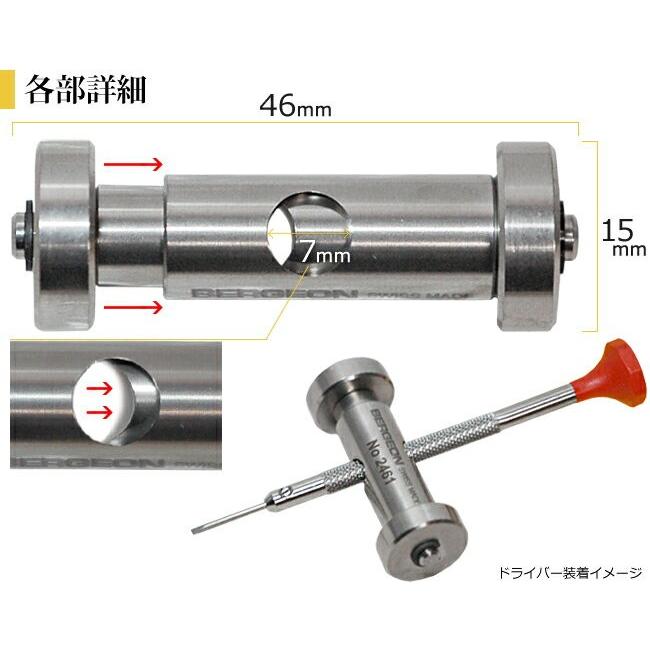 BERGEON（ベルジョン） 時計工具 ドライバー砥ぎローラー BE2461 