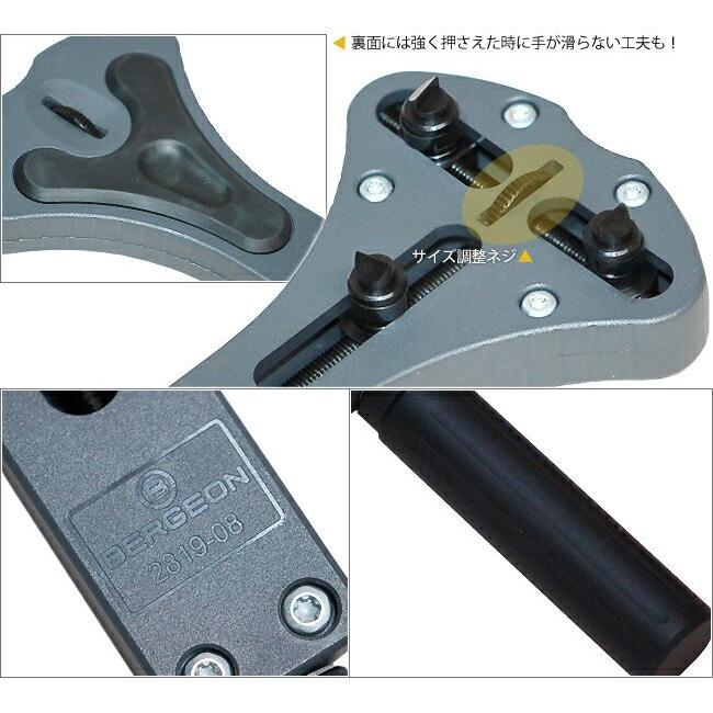 時計工具 ベルジョン オープナー3爪スクリューバック BE2819-8 62mmまでの大径対応 爪付きの画像