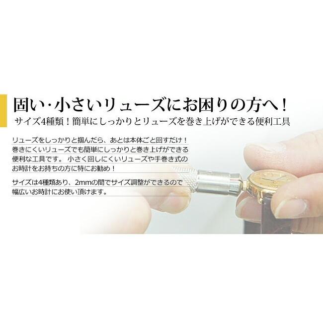 時計工具 ベルジョン リューズ巻き4ツ割れ Be 4サイズ 手巻きリューズ メンテナンス Be 時計修理 工具 収納 Youマルシェ 通販 Yahoo ショッピング
