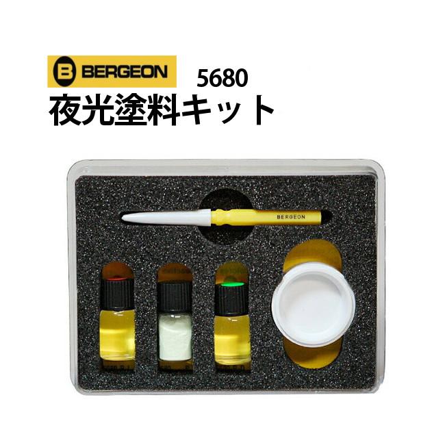 BERGEON 時計工具 ベルジョン 夜光塗料キット 全6色 黄 緑 白
