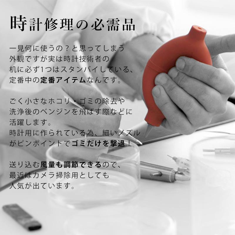 BERGEON（ベルジョン） 時計工具 スイス製ブロアー BE5733 ブロワー