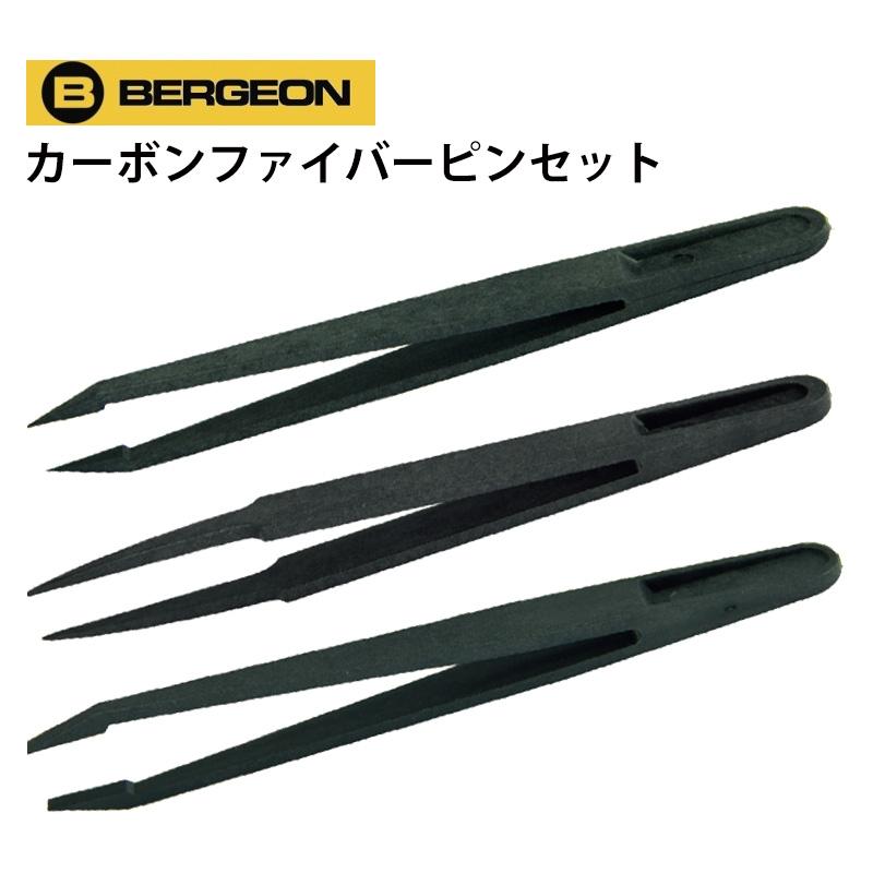 BERGEON（ベルジョン） 時計工具 ESD カーボンファイバーピンセット 3 