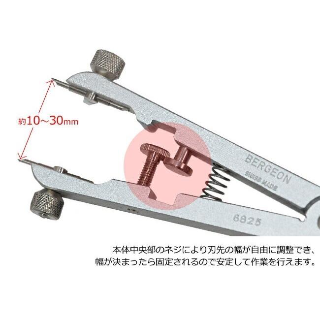 時計工具 腕時計工具 BERGEON ベルジョン バネ棒外し両つかみ式 汎用替先2本セットBE6825-PF ブレス交換 バンド交換 ベルト交換 ブレス バンド ベルト｜youmarche｜05