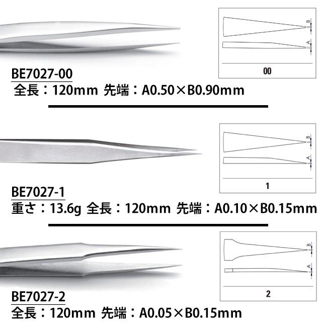 BERGEON（ベルジョン） 時計工具 INOX ピンセット イノックス