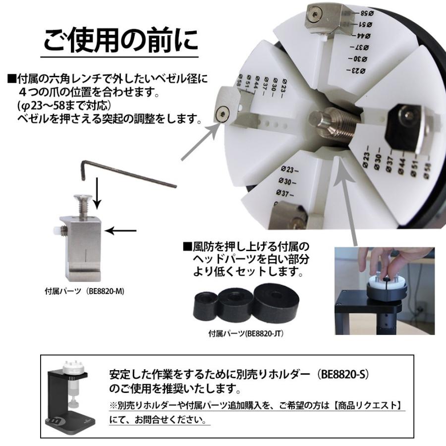 BERGEON（ベルジョン） 現品限り 時計工具 ベゼル外し BE7820-10 工具