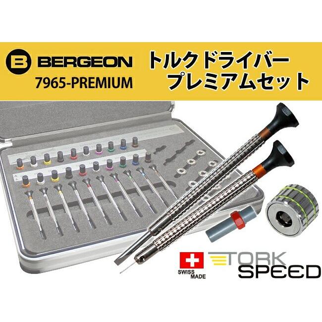 BERGEON 精密ドライバーセット Amazon | BERGEON(ベルジョン) ドライバーセット - 5本 - ステンレス