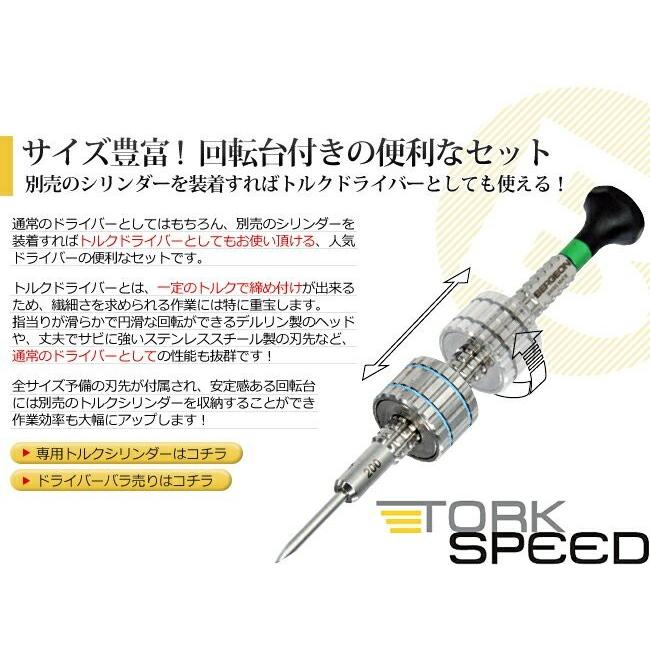 BERGEON 時計工具 ベルジョン トルクシリンダー対応 ドライバー BERGEON 時計工具 ベルジョン トルクシリンダー対応 ドライバー