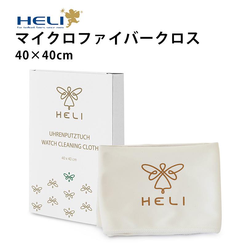 マイクロファイバークロス HELI ヘリ ライトグレー 40×40cm ウォッチケアクロス マイクロファイバー クロス クリーニング 清掃 拭き上げ ケアクロス の商品画像