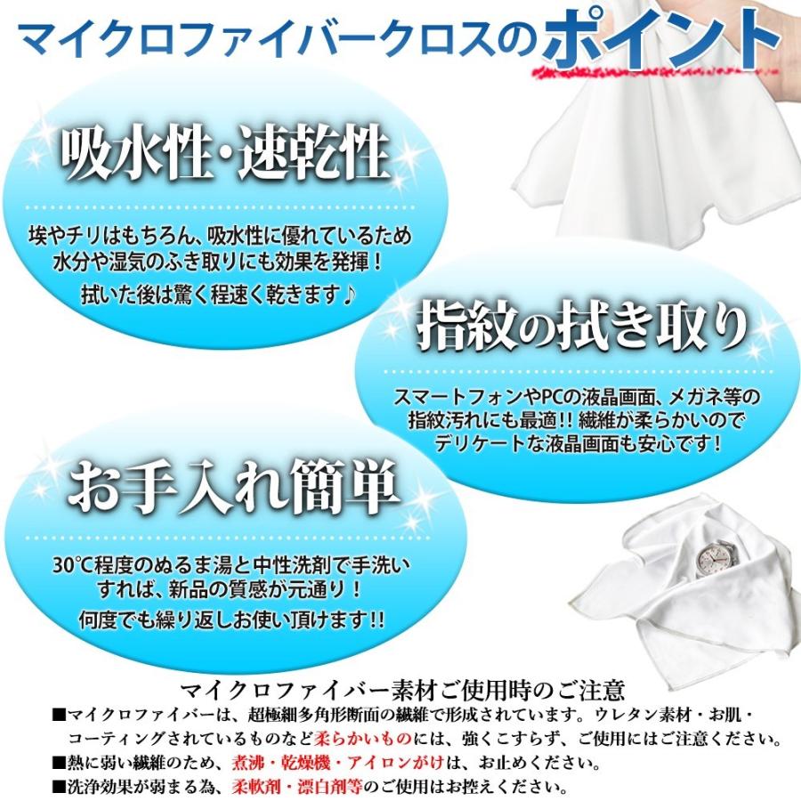 特割 マイクロファイバー クロス 5個セット 送料無料 腕時計 眼鏡