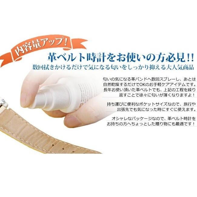 Heli ポケットサイズ 革バンド消臭スプレー 30ml Bi 消臭 革 ベルト 掃除 ケア用品 時計工具 腕時計工具 Bi 時計修理 工具 収納 Youマルシェ 通販 Yahoo ショッピング