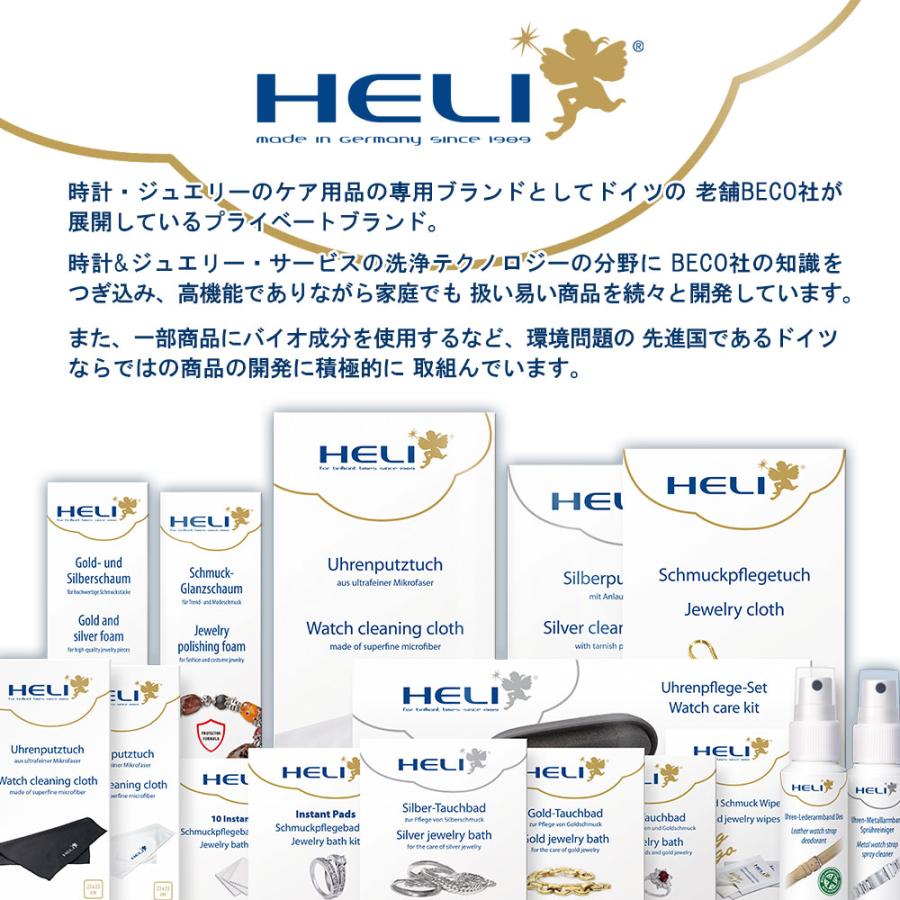 腕時計 メタルブレスレット クリーナー スプレーHELI ヘリ 25ml BI141266 掃除 清掃 メタルブレス ブレス クリーニング ケア用品 父の日｜youmarche｜05