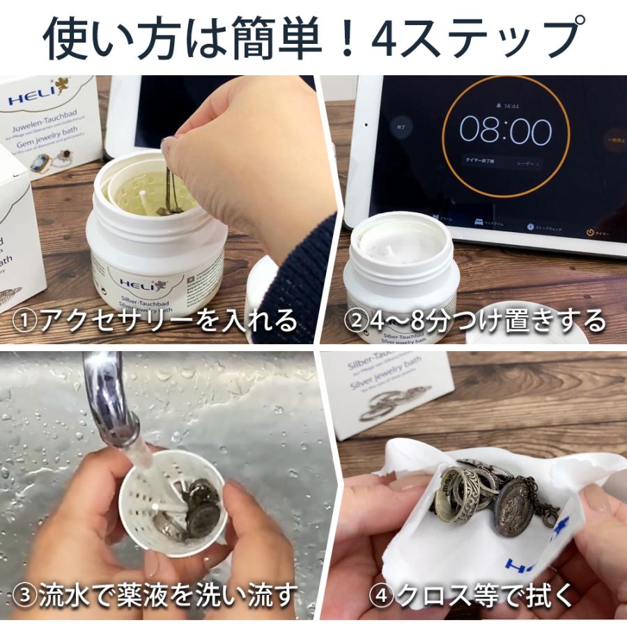 ケア用品 ジュエリークリーニング洗浄液 シルバー用 ゴールド用