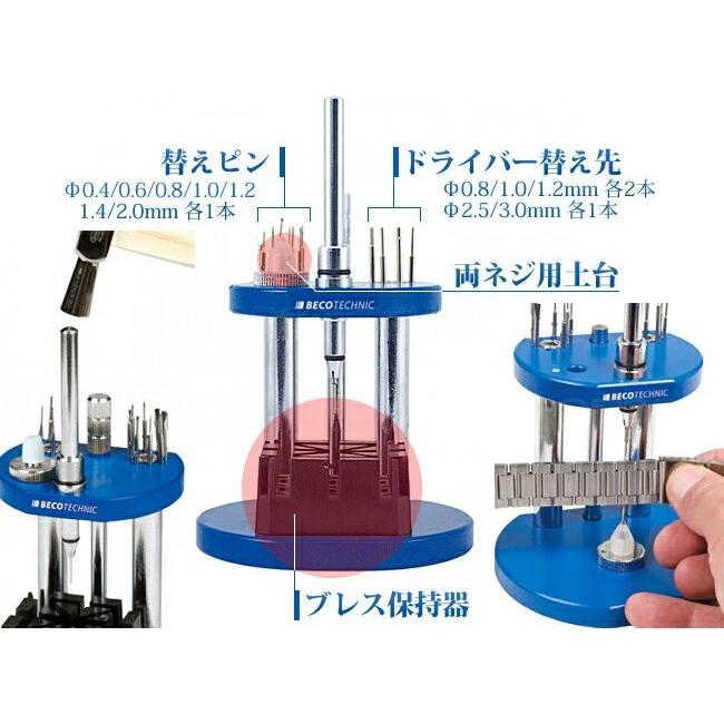 Beco ベコ ドイツ製 コマピン抜き器 Bi202860 時計工具 腕時計工具 修理 調整 内装 工具 Bi202860 時計修理 工具 収納 Youマルシェ 通販 Yahoo ショッピング