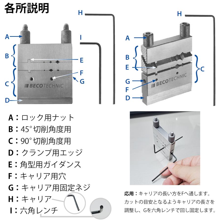 宝飾工具 ジュエリー用 ジョイントカッター 45° 90° 精密切断工具 BECO 