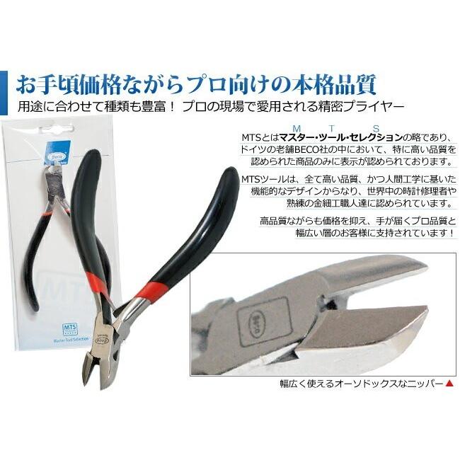 BECO ベコ 精密プライヤー ニッパー ベストカット BI208070A ヤットコ 修理工具 宝飾工具 ジュエリー工具