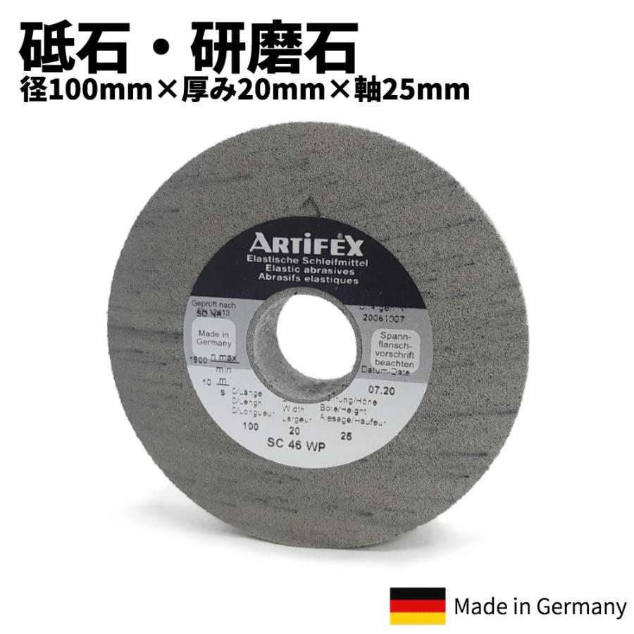 ドイツ ARTIFEX社製 研磨石 砥石 SC46WP 100×20×25 研磨 仕上げ用品