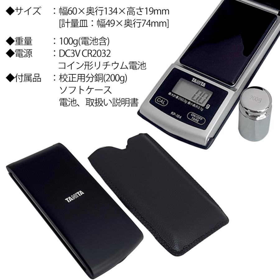 タニタ KP-104 ポケッタブルスケール デジタルスケール 最大計量200g 最小表示0.1gの高精度計量 電池 ソフトケース付き :  時計修理・工具 収納 Youマルシェ - 通販 - Yahoo!ショッピング