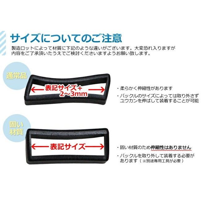 時計部品 ウレタン遊環 腕時計用ベルト 黒 1サイズ5個入り 16 18 20 22