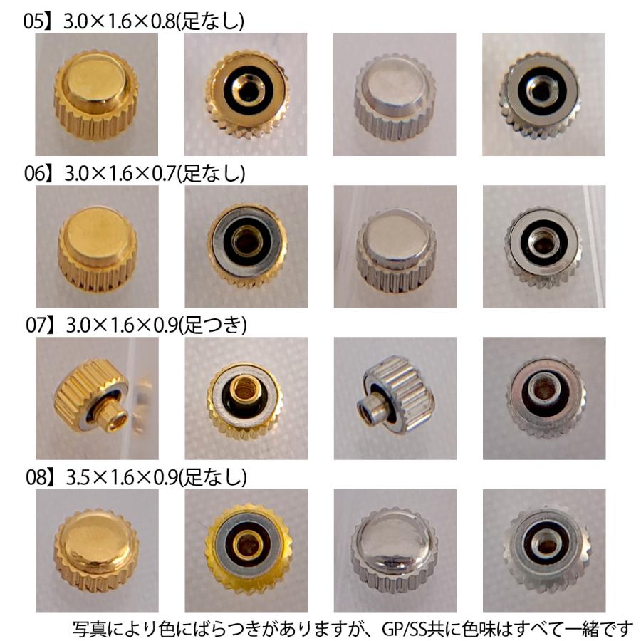 クォーツ時計用 リューズ 単品 各サイズ1個売り GP SS DE-604-JSS-GP