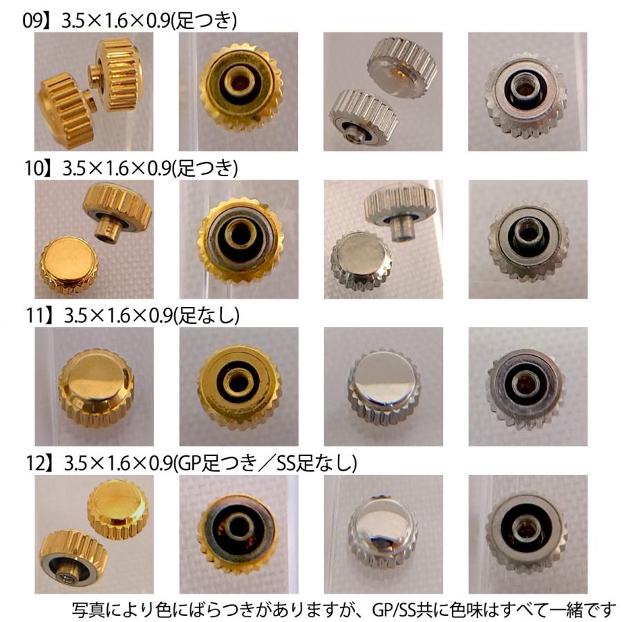 クォーツ時計用 リューズ 単品 各サイズ1個売り GP SS DE-604-JSS-GP
