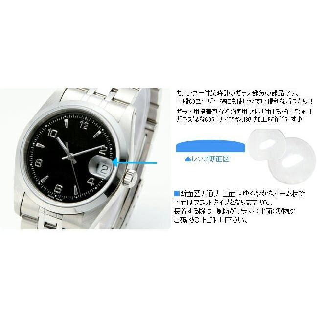 時計用部品 デイトレンズ バラ売り 1サイズ5個入り サイズ10種類 DE-610DL-No