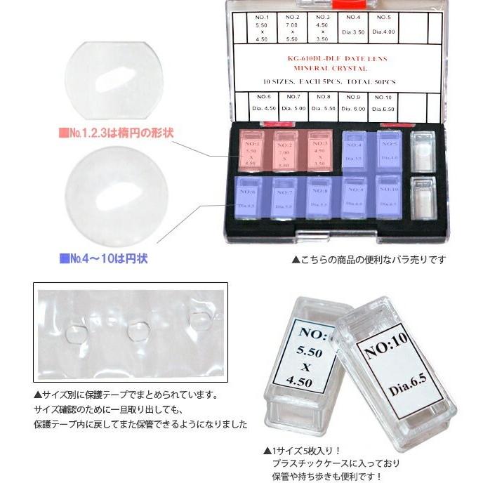 時計用部品 デイトレンズ バラ売り 1サイズ5個入り サイズ10種類 DE