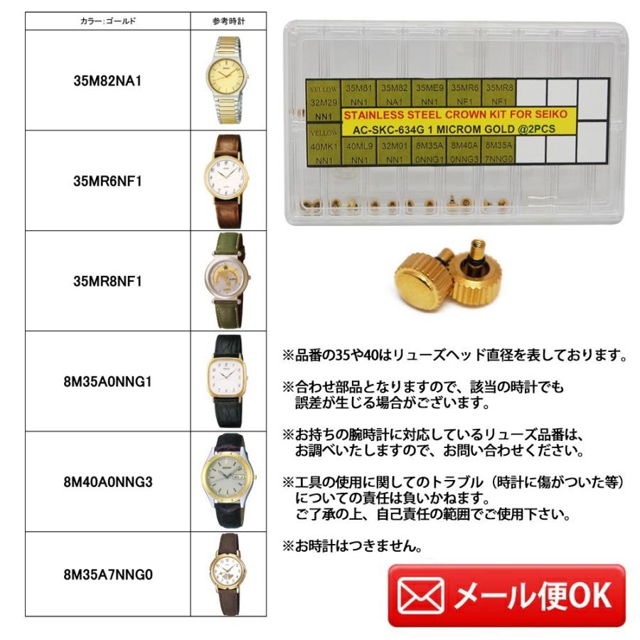 腕時計 グランドセイコー WSEIKO リューズ 時計部品 金色 在庫限り セイコー対応 リューズ バラ 2個入り ゴールド 金色 サイズ12