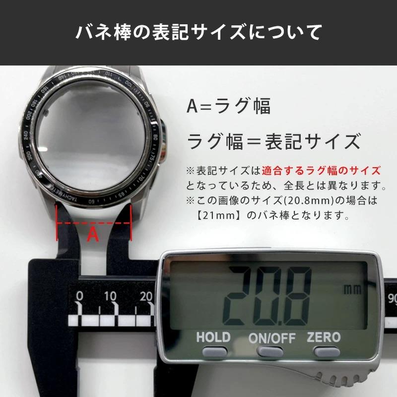 中留め用バネ棒 サイズ単品販売 1.2×7-24mm 各20本入り DE-SSB120 時計