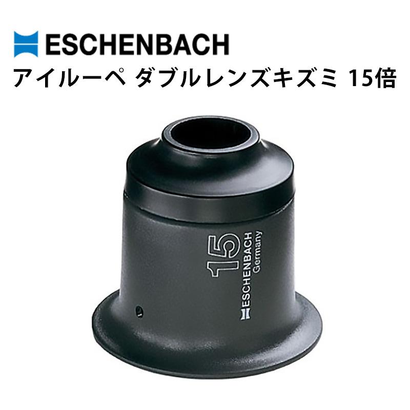 最終値 エッシェンバッハ 作業用ルーペ Amazon | ESCHENBACH(エッシェンバッハ) 作業用ルーペ マックス