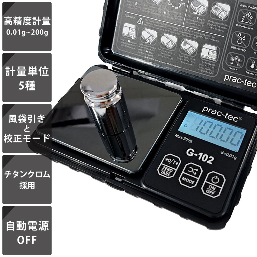 デジタルグラムスケール カラット 精密秤 専用ケース付 practec G-102 