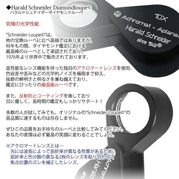SCHNEIDER シュナイダー 宝石ルーペ L1 10倍 径20mm EF2013.1 ルーペ キズミ 宝飾用 検査用 鑑定 観察 ダイヤモンド 宝飾工具の画像