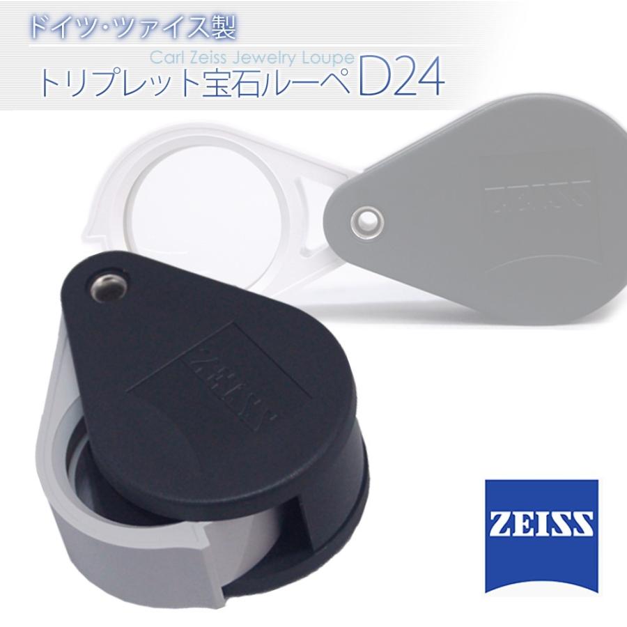 Zeiss カールツァイス製 ルーペ トリプレット D40 ブラック Zeiss カールツァイス製 ルーペ トリプレット D40 ブラック