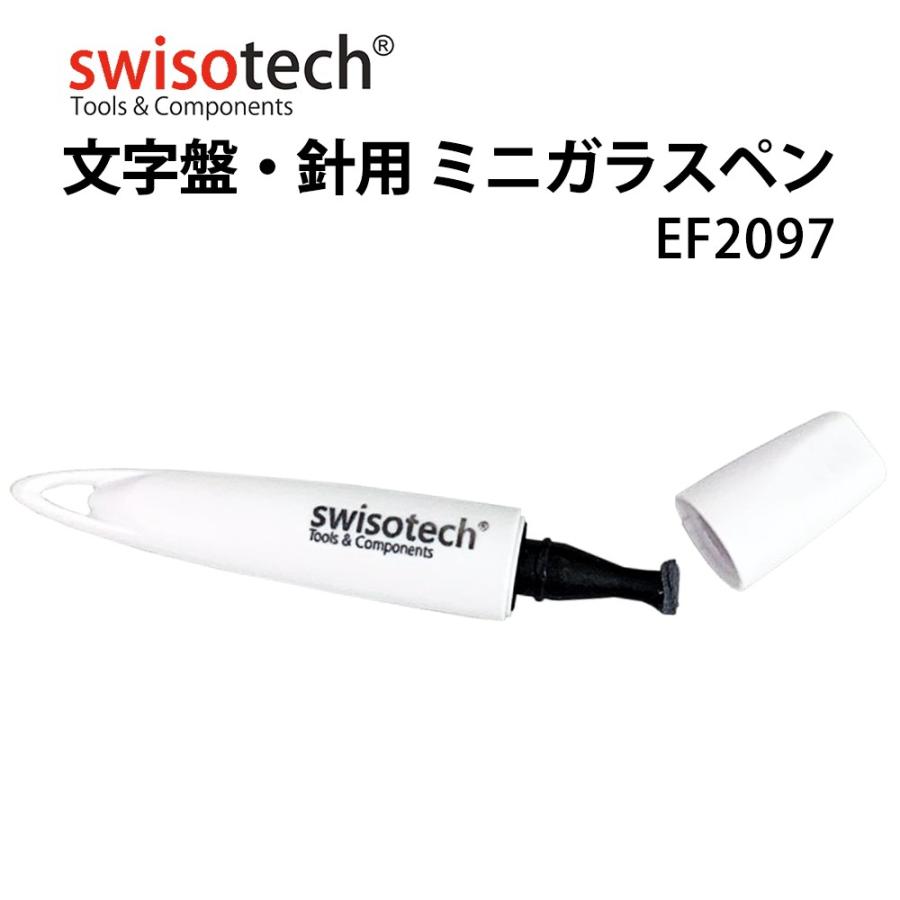 ケア用品 文字盤 針用 ミニガラスペン 本体 SWISOTECH EF2097 : 時計
