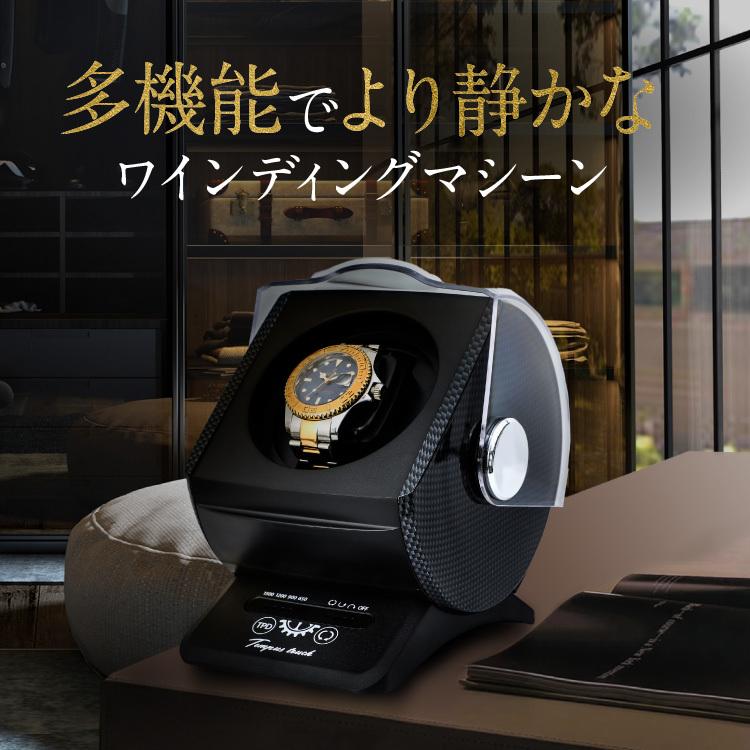 ワインディングマシーン 1本巻 静音 タッチパネル 1年保証 腕時計 テンパスタッチ GO-JBW121 カーボン柄 ワインダー 時計ケース 自動巻 かっこいい｜youmarche