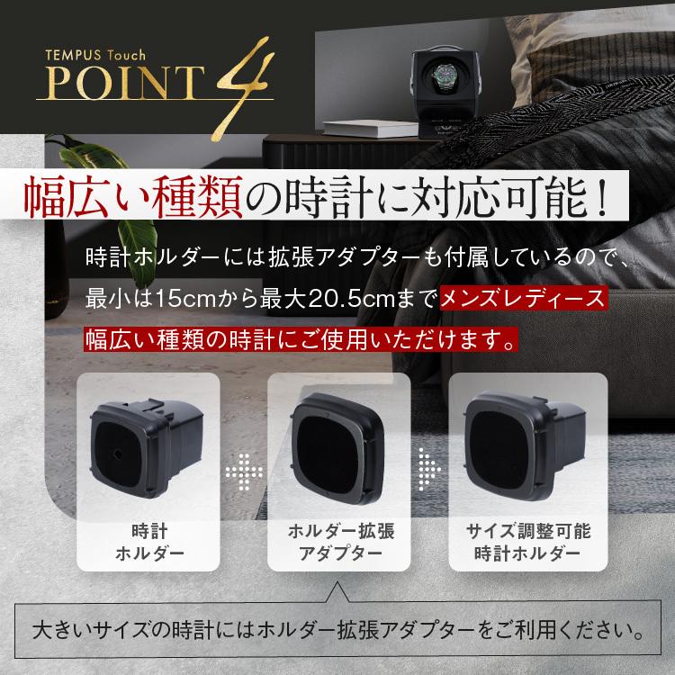 ワインディングマシーン 1本 静音 自動巻き上げ機 時計ケース 時計 ケース 腕時計 ケース 腕時計収納ケース igimi テンパスタッチ ギフトラッピング込み | IGIMI | 12