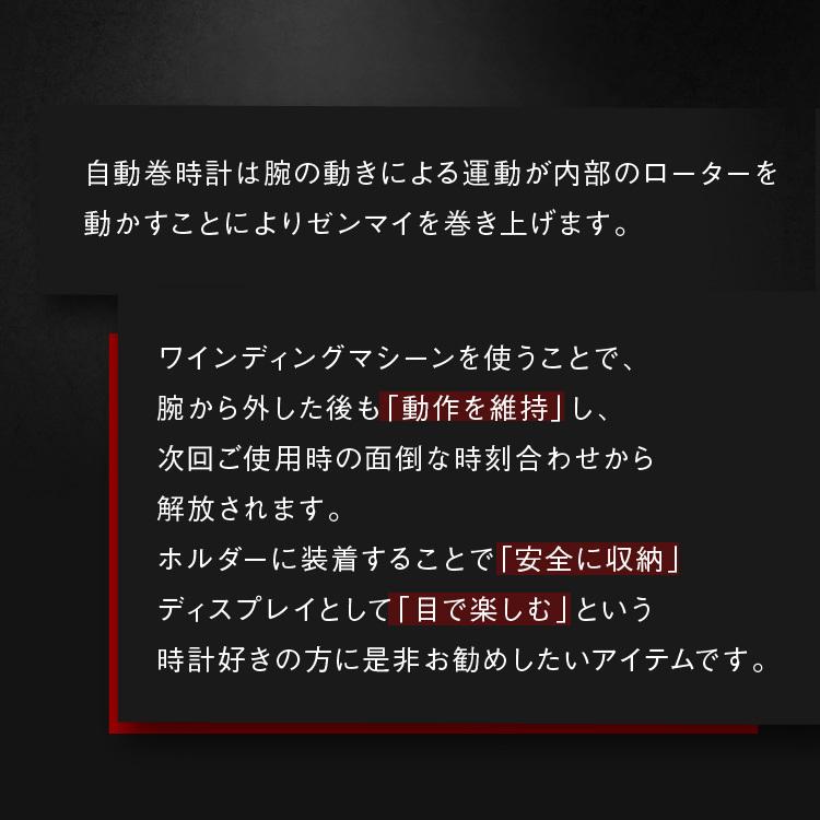 ワインディングマシーン 1本 静音 自動巻き上げ機 時計ケース 時計 ケース 腕時計 ケース 腕時計収納ケース igimi テンパスタッチ ギフトラッピング込み | IGIMI | 04