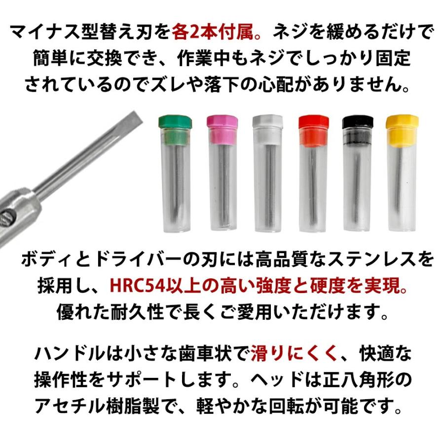 ドライバーセット 替え芯付き 6本組 Timelab タイムラボ No.015-Aの画像