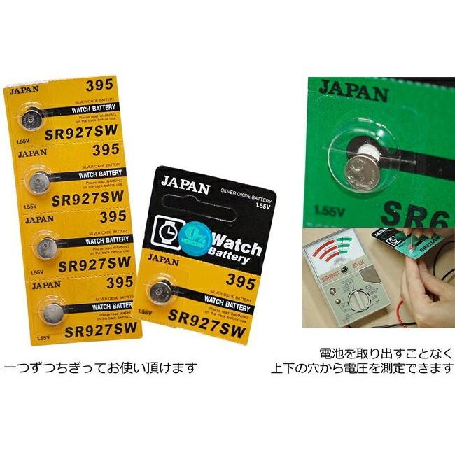 ボタン電池 激安 日本製　SR621SW・SR626SW　組合せ自由100個セット  腕時計 時計 修理 調整 電池交換 バッテリー 工具 部品の画像