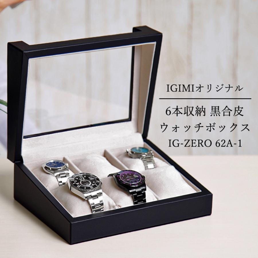 IGIMI 時計ケース 腕時計 収納ケース 6本用 黒合皮 ウォッチ IGIMI 時計ケース 腕時計 収納ケース 6本用 黒合皮 ウォッチ