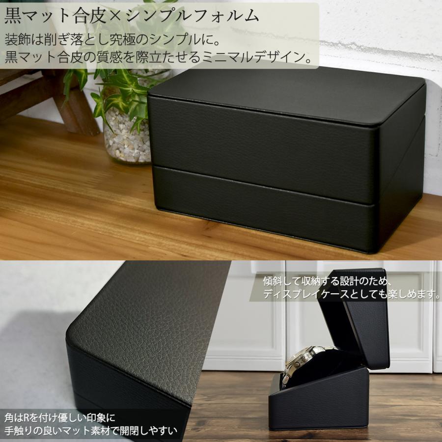 時計ケース 腕時計 収納ケース 2本収納 黒合皮 IGIMI イギミ ウォッチボックス IG-ZERO73-1 ギフト プレゼント  シンプル 高級 コンパクト ギフトボックス | IGIMI | 02