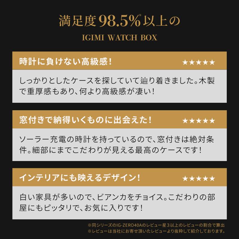 時計ケース 腕時計 収納ケース 3本収納 木製 ウォッチボックス ケース レガーロ ネロ 黒 ブラック IG-ZERO40A-1W 時計収納 ギフト プレゼント｜youmarche｜03