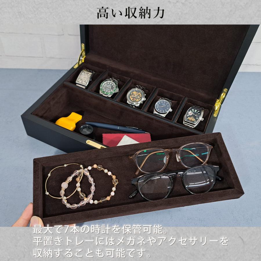 時計ケース 腕時計 収納ケース 7本用 平置き 2本 黒合皮 ウォッチ 
