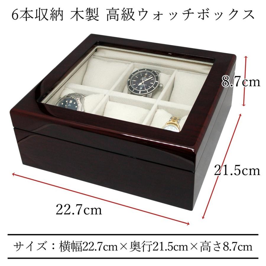 時計ケース 腕時計 収納ケース 6本用 木製 高級 ケース ソーラー時計 セナリー IG-ZERO66-5W 通販限定 当店オリジナル ギフトラッピング込みの画像