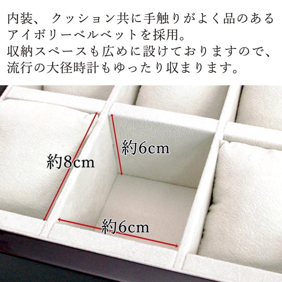 時計ケース 腕時計 収納ケース 6本用 木製 高級 ケース ソーラー時計 セナリー IG-ZERO66-5W 通販限定 当店オリジナル ギフトラッピング込みの画像